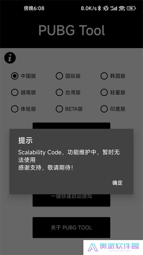 Pupgt00l画质助手