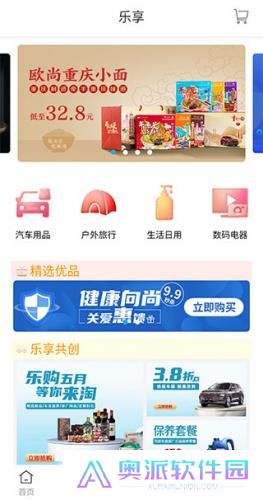长安欧尚
