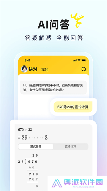 快对作业安装包