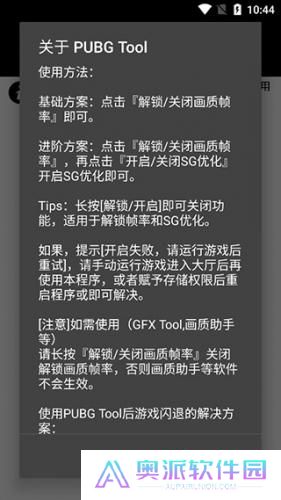 画质魔盒和平精英120帧