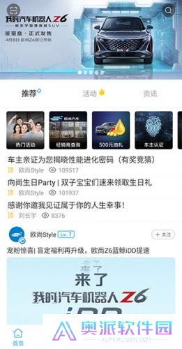 长安欧尚