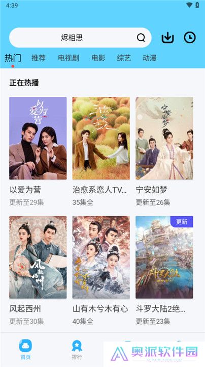 河马视频手机版