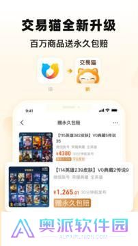 交易猫app