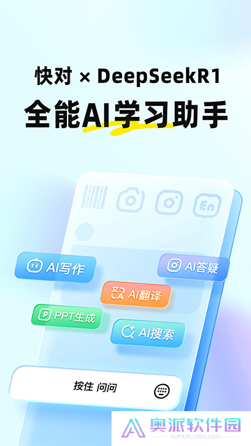 快对作业安装包