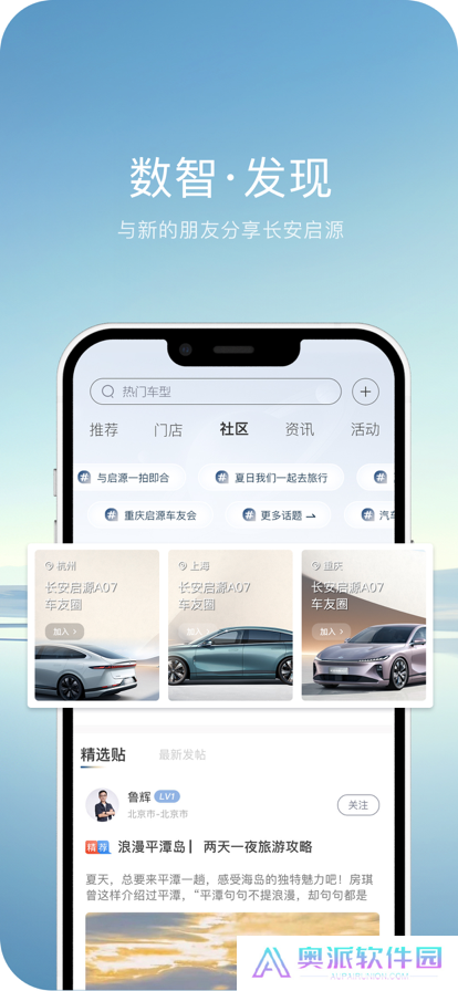 长安欧尚
