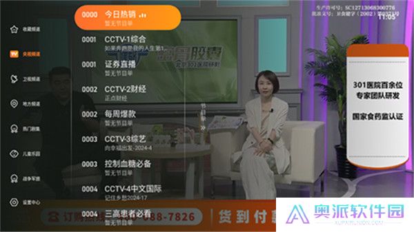 飞沙电视纯净版