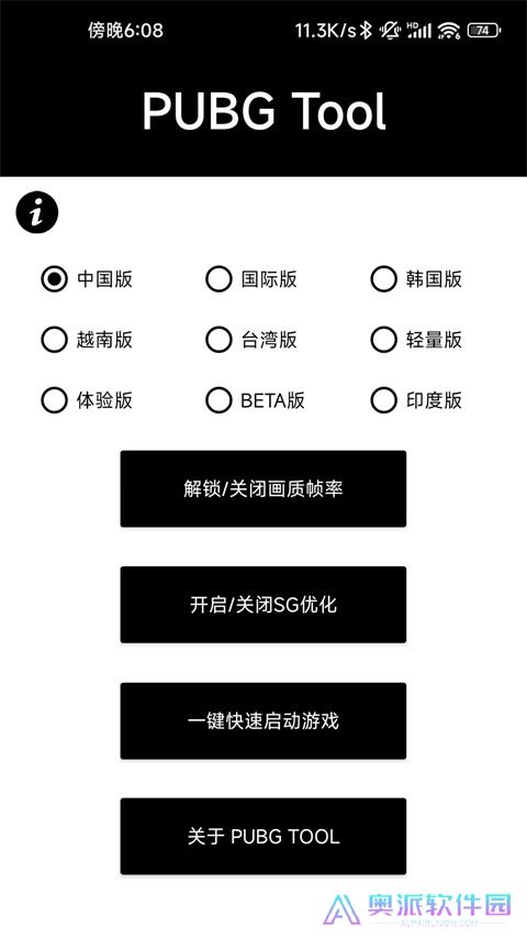 Pupgt00l画质助手