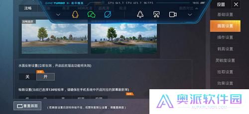 画质魔盒和平精英120帧