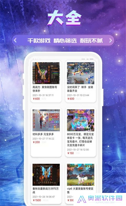 易游