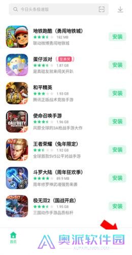 oppo应用商店最新版