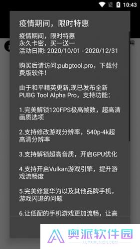 画质魔盒和平精英120帧