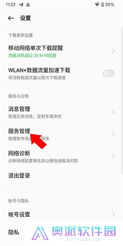 oppo应用商店安装包