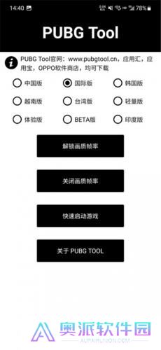 Pupgt00l画质助手