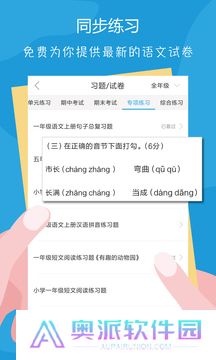 语文100分