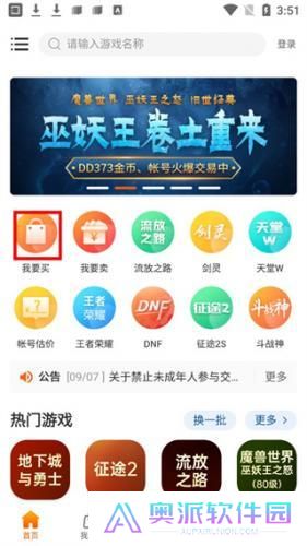 DD373交易平台