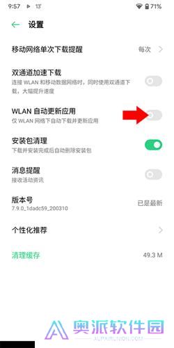 oppo应用商店最新版
