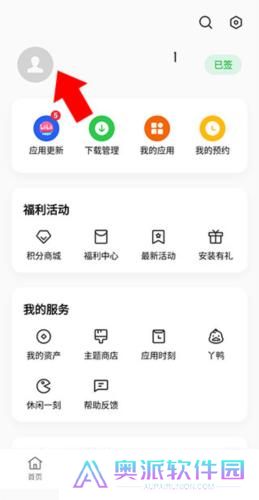 OPPO应用商店旧版本