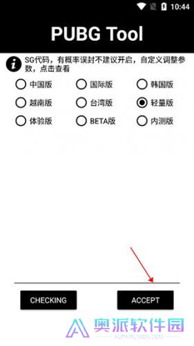 画质魔盒和平精英120帧
