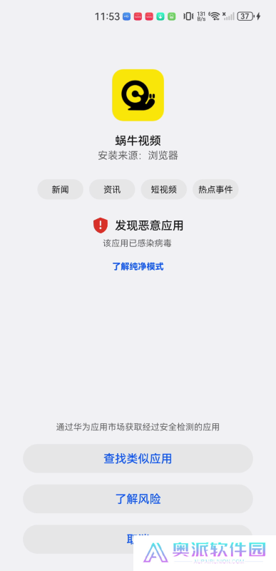 蜗牛视频最新版