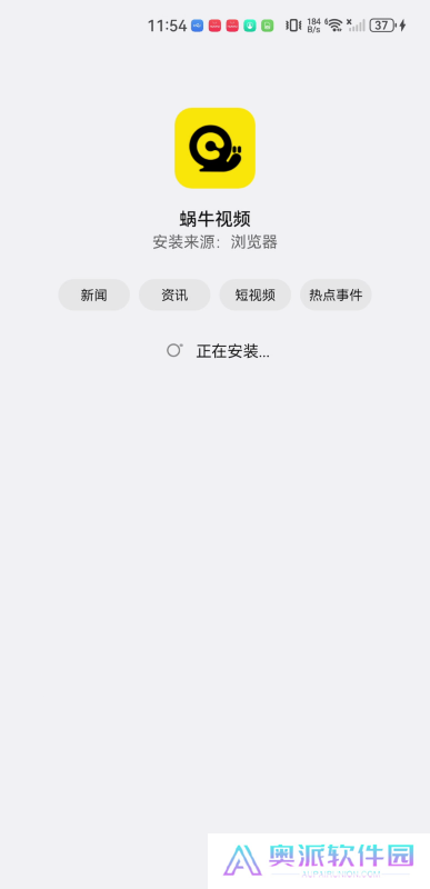 蜗牛视频最新版
