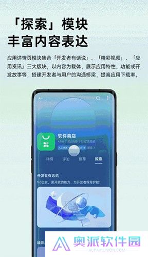 OPPO应用商店旧版本