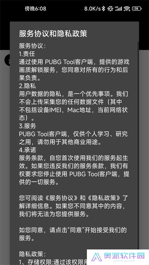 Pupgt00l画质助手
