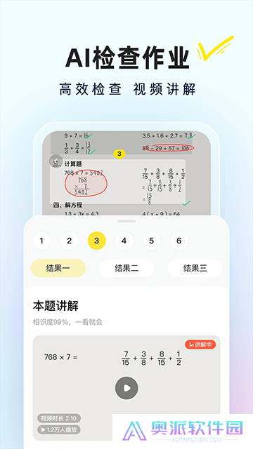 快对作业安装包