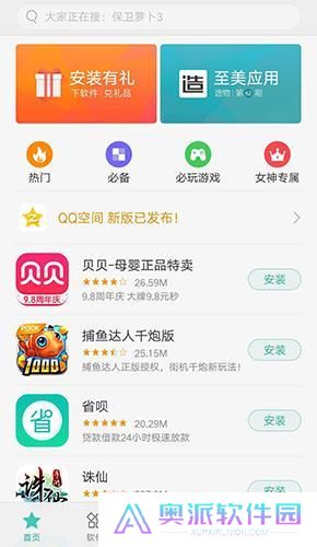 OPPO应用商店旧版本