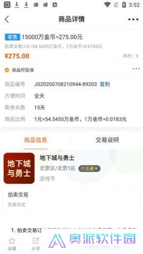 DD373交易平台