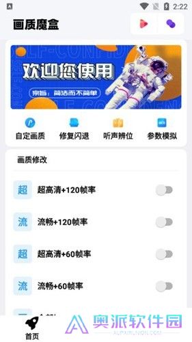 画质魔盒和平精英120帧