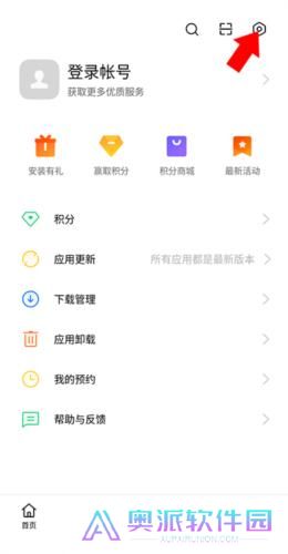 oppo应用商店最新版