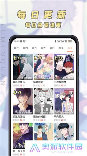 jk漫画安装包