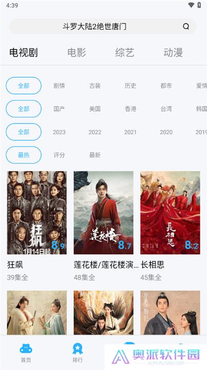 河马视频手机版