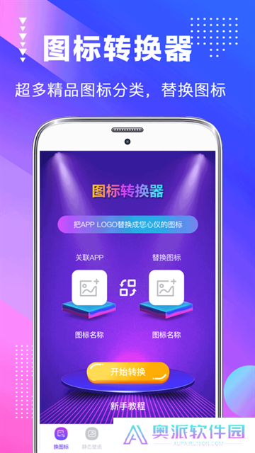 主题壁纸