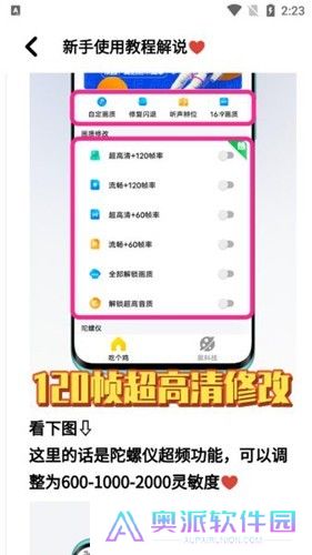 画质魔盒和平精英120帧