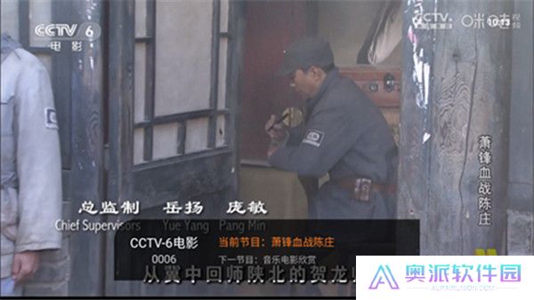 飞沙电视纯净版