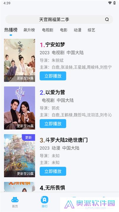 河马视频手机版