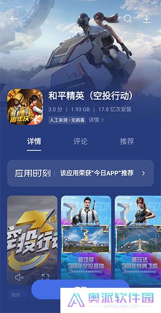 oppo应用商店安装包