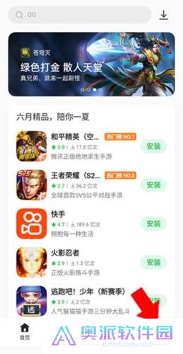 OPPO应用商店旧版本