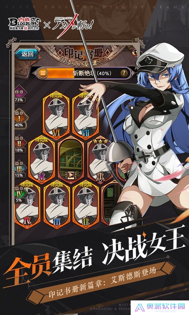 血族手游