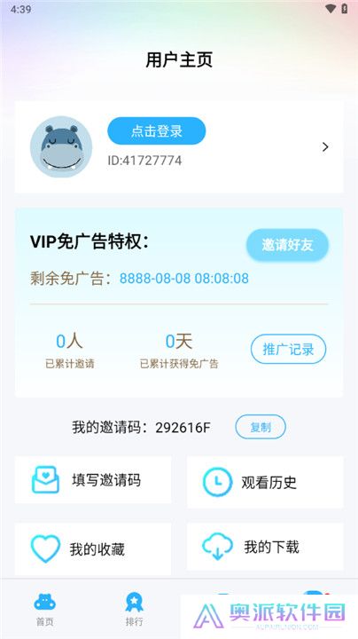 河马视频手机版