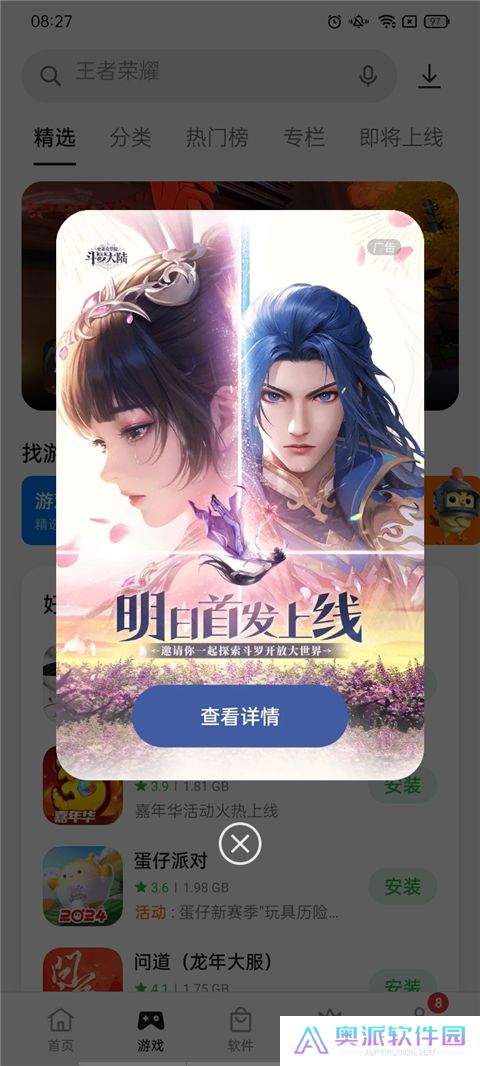 oppo应用商店最新版
