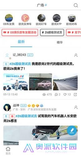 长安欧尚