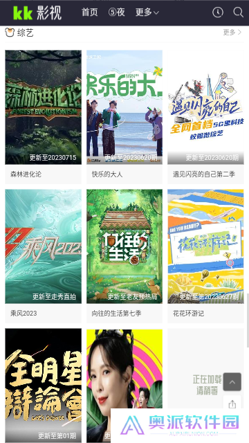 kk影视