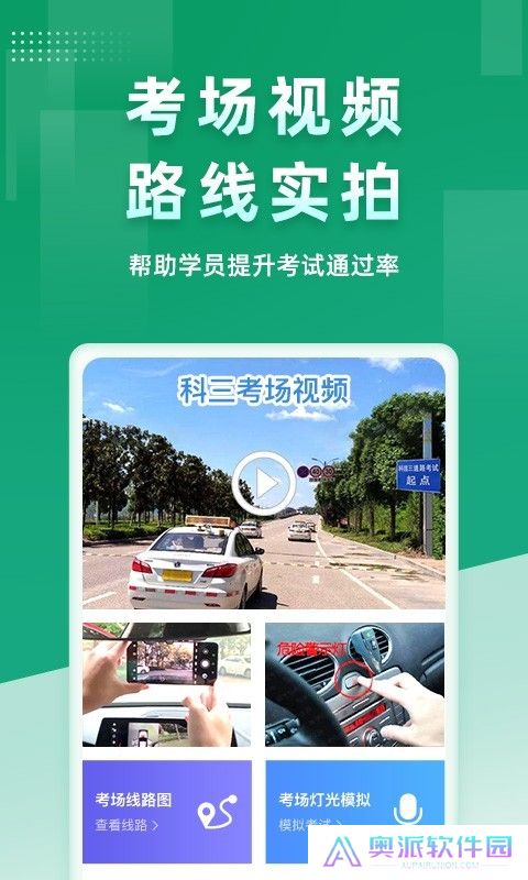 超级教练