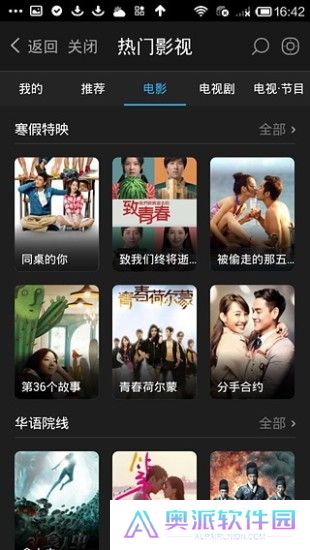 阿里TV助手