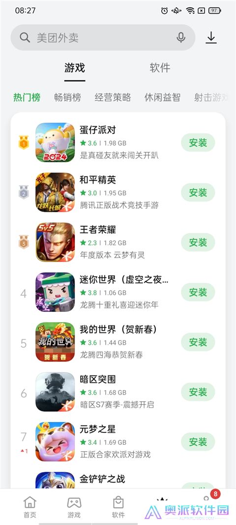 oppo应用商店最新版
