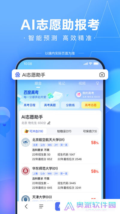 百度