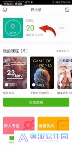 英语流利说