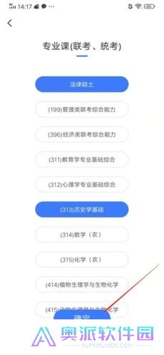 粉笔考研